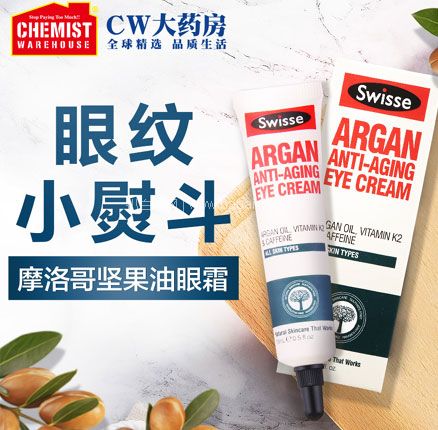 天猫商城：Swisse 摩洛哥坚果抗衰老眼霜 15ml  现￥69，下单立减￥10+叠加￥10优惠券，券后￥49包邮包税