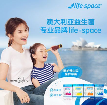 天猫商城：澳洲进口，Life Space 益倍适 儿童益生菌粉8袋  拍2件双重优惠后￥49元包邮