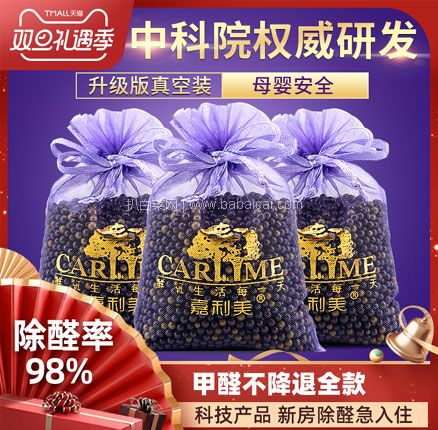 天猫商城：CARLIME 嘉利美 除醛纳米 活矿石晶 100g*10袋  现￥29.8，叠加￥20优惠券，券后￥9.8包邮