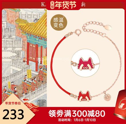 天猫商城：卡蒂罗X故宫联名款 宫廷御猫 纯银手链  现￥238起，叠加￥30优惠券，券后￥208起包邮