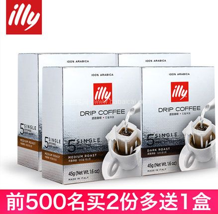 天猫商城：ILLY 意利 深度/中度烘焙 咖啡粉挂耳包*5袋*2盒  现￥62，叠加￥10优惠券，券后￥52包邮