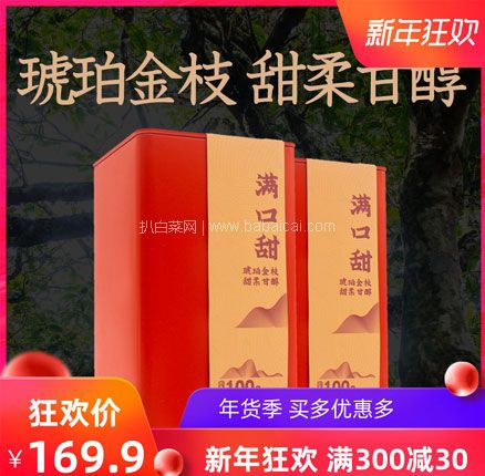 天猫商城：昌宁红 满口甜凤庆松针工夫红茶 100g*2罐礼盒装  现￥169.9，领￥100优惠券，券后￥69.9元包邮