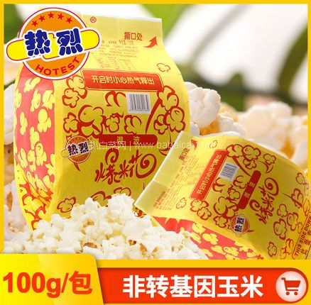 天猫商城：Hotest 热烈 微波炉爆米花 奶油味 100g*5包  现￥12.9，领￥3优惠券，实付￥9.9包邮（10包16.9元）