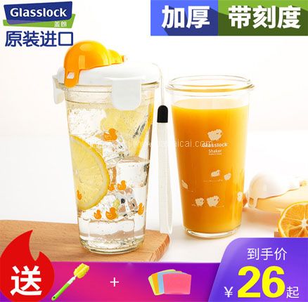 天猫商城：韩国进口 Glasslock 三光云彩 钢化玻璃带盖水杯随手杯 450ml 多色  现￥36，领￥20优惠券，券后新低￥16元包邮