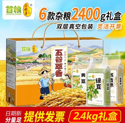 天猫商城：首粮 杂粮礼盒6种粥米组合 五谷萃香中秋大礼包 2400g 现￥68，领￥35优惠券，实付￥33包邮