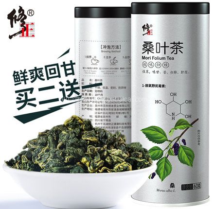 天猫商城：修正 野生新鲜桑叶茶60g/罐  现￥68，领￥60优惠券，券后￥8元包邮