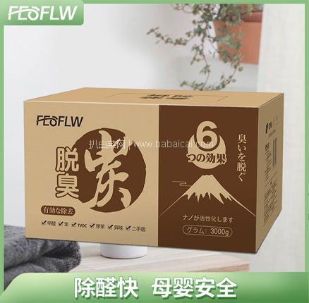 天猫商城：白菜！二月花 活性碳 除甲醛炭包车家两用 3kg  现￥39.8，领￥30优惠券，券后新低￥9.8元包邮