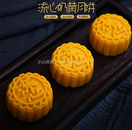 天猫商城：半岛喜月 流心奶黄月饼礼盒 60g*6枚  现￥189.9，领￥120优惠券，券后新低￥69.9元包邮