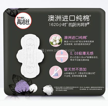 天猫商城：Kotex 高洁丝 臻选系列 澳洲进口纯棉日用卫生巾组合 9包共72片 现￥59.9元，领￥10元优惠券，券后￥49.9元包邮