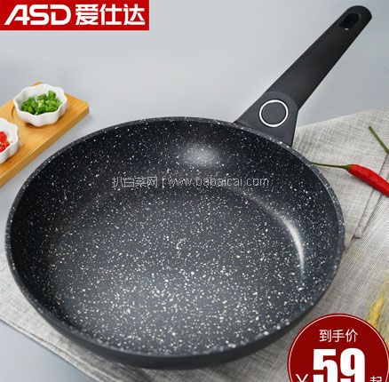 天猫商城：ASD 爱仕达 JL26S1WG 家用麦饭石不粘平底锅  双重优惠后新低￥39元起包邮