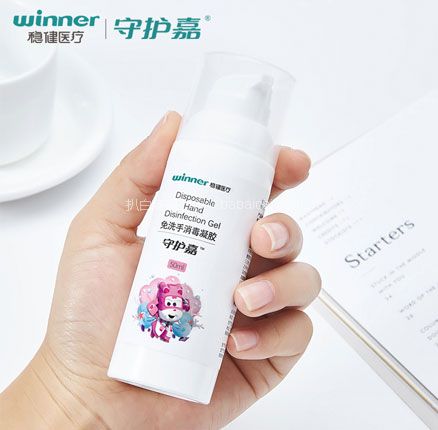 天猫商城：winner 稳健 守护嘉 免洗手消毒凝胶 50ml*3瓶  现￥49.9，领￥30优惠券，券后￥19.9元包邮