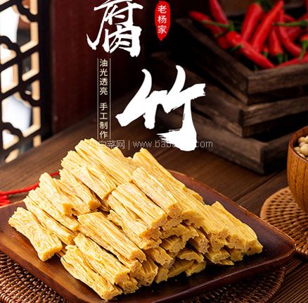 天猫商城：老杨家 纯天然黄豆腐竹 500g  双重优惠后￥12.8元包邮