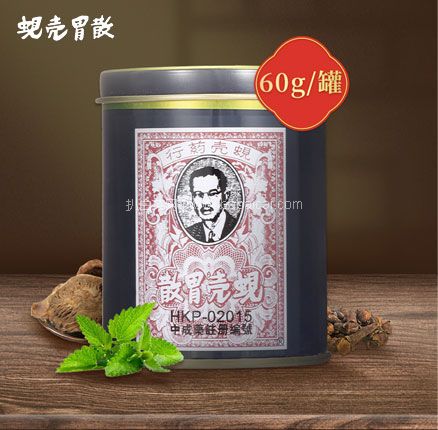 天猫商城：香港 蚬壳胃散 胃药 铁罐装60g*4件 双重优惠后￥140元包邮包税（折合新低￥35元/件）