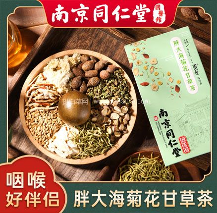 天猫商城：南京同仁堂 胖大海菊花甘草茶 30包  现￥39.9，领￥30优惠券，券后史低￥9.9元包邮