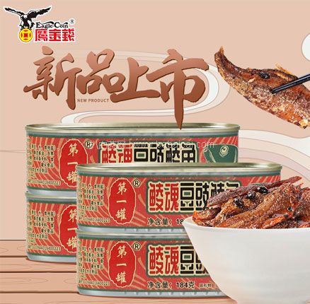 天猫商城：中华老字号 鹰金钱 鲮魂豆豉鲮鱼罐头 184g*4罐  现￥49.9，领￥20优惠券，券后￥29.9元包邮