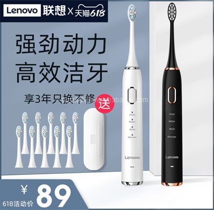 天猫商城：Lenovo 联想 B02 充电式声波电动牙刷 送5个刷头  双重优惠后￥48.97元起包邮