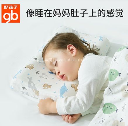 天猫商城：婴儿A类标准，gb 好孩子 儿童护颈泰国天然乳胶枕  多重优惠￥59元包邮