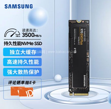 京东商城：Samsung 三星 970 EVO Plus NVMe M.2 SSD固态硬盘 2TB   降至新低￥949元包邮