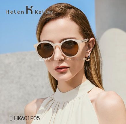 京东商城：Helen Keller 海伦凯勒 HK601 复古圆框偏光墨镜太阳眼镜  双重优惠￥289元包邮