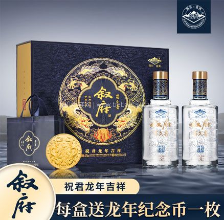 叙府 甲辰龙年生肖纪念酒 52度浓香型白酒 500ml*2瓶礼盒装 券后￥128元包邮