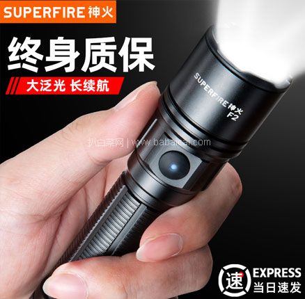 降￥5，新低白菜！SupFire 神火 RX-10 可充电小型强光手电筒 800mAh 券后新低￥9.9元包邮