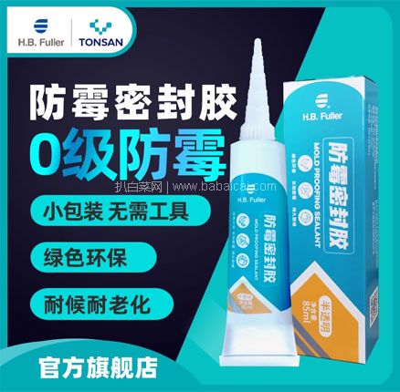 白菜！H.B. Fuller 富乐 厨卫防霉防水玻璃胶 85mL装（无需工具）券后￥3.55元包邮