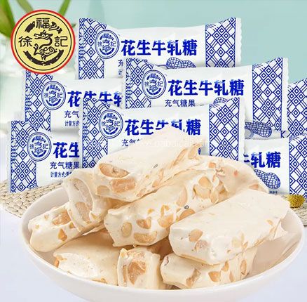 白菜！徐福记 花生牛轧糖 500g（约40颗）券后￥9.9元包邮