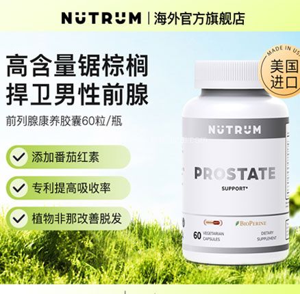 美国进口 Nutrum 世唯康 锯棕榈胶囊 60粒   双重优惠后￥79元包邮包税