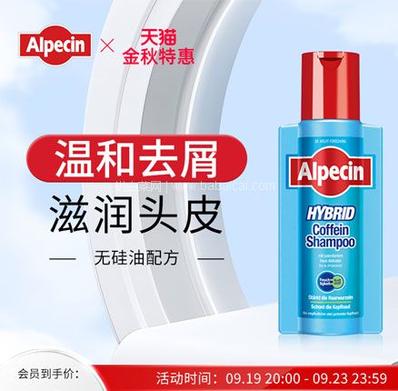 新低价！德国进口 Alpecin 欧倍青 双动力防脱咖啡因洗发水 250mL 双重优惠新低￥36元包邮包税