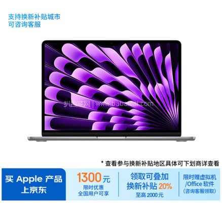 京东商城：Apple 苹果 AI笔记本13.6寸 2024MacBookAir MRXV3CH/A（M3(8+8核) 8G 256G） 新低￥6107.21 元包邮