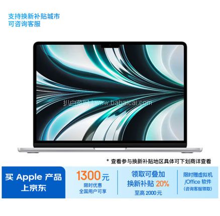 京东商城：Apple MacBook Air 13.6寸笔记本电脑 MLXY3CH/A（M2/8G/256G SSD） 新低￥5311.21元包邮