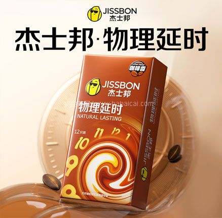 白菜！Jissbon 杰士邦 咖啡香物理延时避孕套 6只装 券后￥9.9元包邮