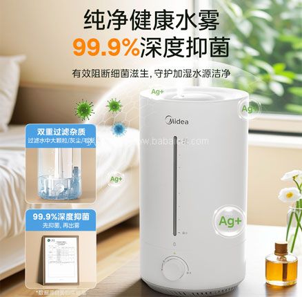 Midea 美的 CS-3VWL 家用静音加湿器 券后￥79元包邮