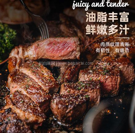 牛和正 巴西进口 草饲原切上脑/眼肉/板腱牛排 400g*3袋   券后史低￥129元包邮