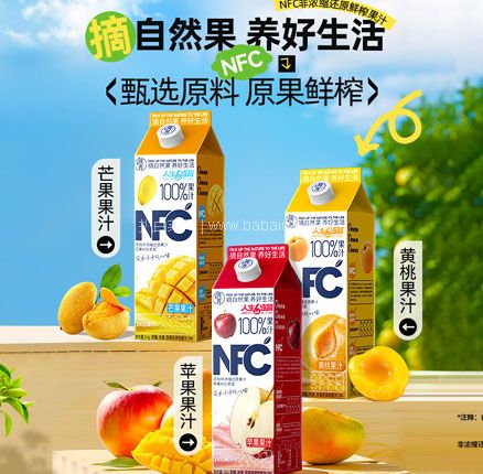 摘养 苹果/黄桃/芒果100%NFC纯果汁 1kg*2瓶  券后￥19.9元包邮（折合￥9.95元盒）