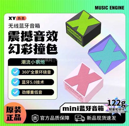 白菜！大志 Mini桌面蓝牙音箱 多色 券后￥19.9元包邮