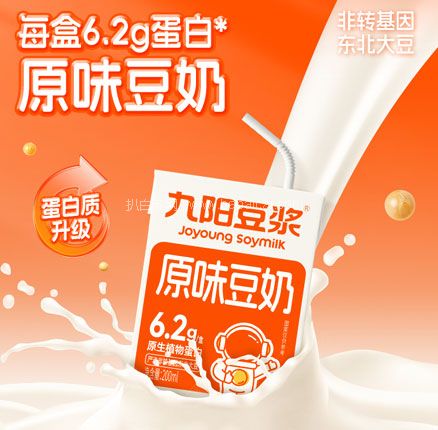 白菜！九阳豆浆 原磨醇豆奶 200ml*12盒 券后￥29.9包邮（折合￥2.4元）