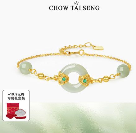 Chow Tai Seng 周大生 平安扣和田玉银手链 双重优惠后￥149元包邮