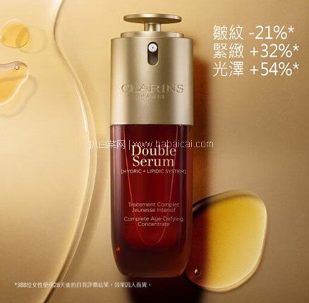 京东国际：Clarins 娇韵诗 第九代 双萃赋活精华露 75mL  最终下单实付￥599.6元包邮