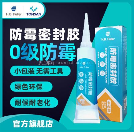 白菜！H.B. Fuller 富乐 厨卫防霉防水玻璃胶 300mL装 双重优惠后￥19.15元包邮