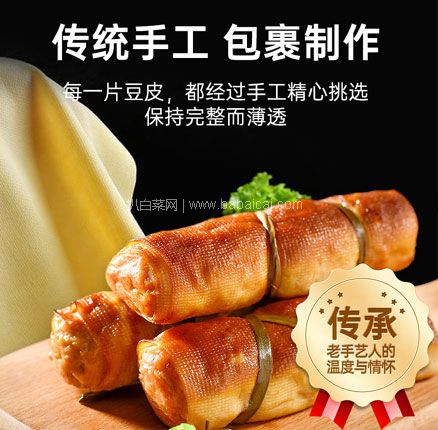 黑龙江老字号 松江老号 五香豆皮肉鸡肉卷130g*5袋  券后新低￥19.9元包邮（3.98元/袋）