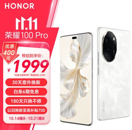 京东商城：HONOR 荣耀 100 Pro 5G智能手机 2GB+256G  新低￥1989元包邮（180天只换不修）