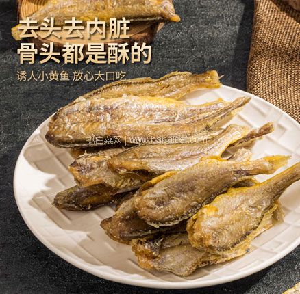 连骨头都是酥的！海洋演义 即食黄鱼酥 6包/480g  券后￥59.9元包邮