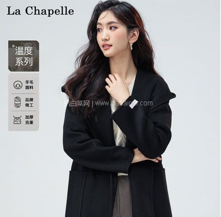 La Chapelle 拉夏贝尔 2024秋冬季新款女士羊毛呢大衣 多款多色  双重优惠后￥199元包邮