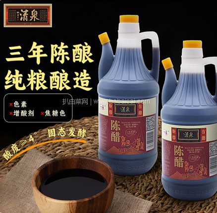 零添加，手工原酿！ 山西清泉 三年陈酿老陈醋 820mL*2瓶 券后￥12.9元包邮