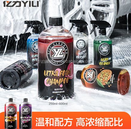 白菜！亿力 浓缩汽车洗车液 250mL装 史低￥9.9元包邮