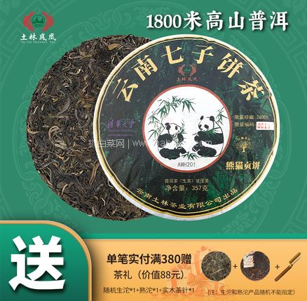 云南 土林凤凰 8503系列 熊猫贡饼普洱生茶饼 357g 券后史低￥68元包邮