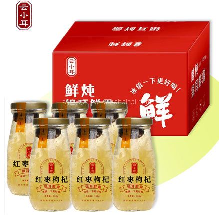 云小耳 红枣枸杞银耳鲜露 198g*6瓶 券后￥19.9元包邮