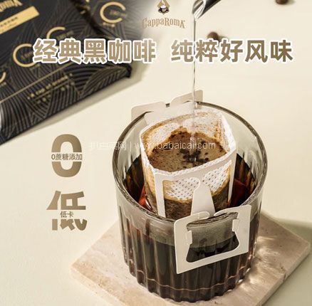 白菜！CappaRomA 大师手冲精品挂耳咖啡 10g*25杯 券后￥19.9元包邮