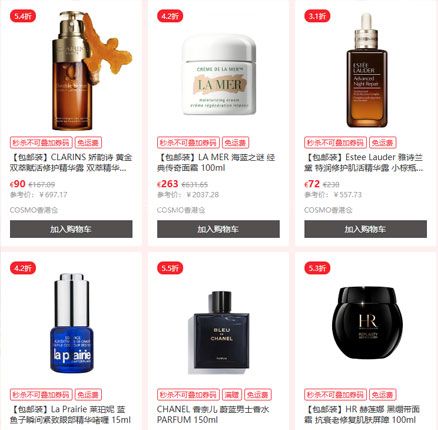 德国Febee商城：双11狂欢盛典！爆款低价秒杀 领券折上折 全场3折起